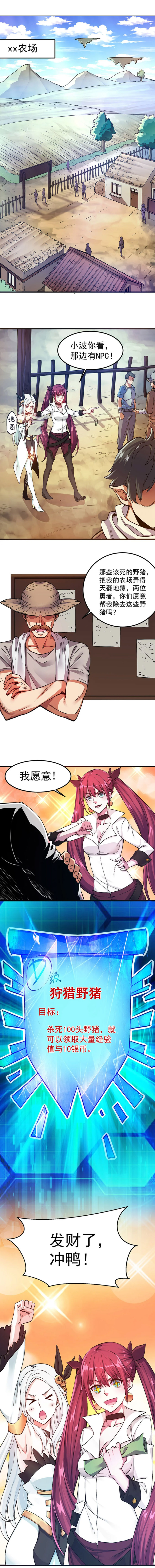 剑舞 - 第4话 大笨猪，轮到你了! - 第1张图