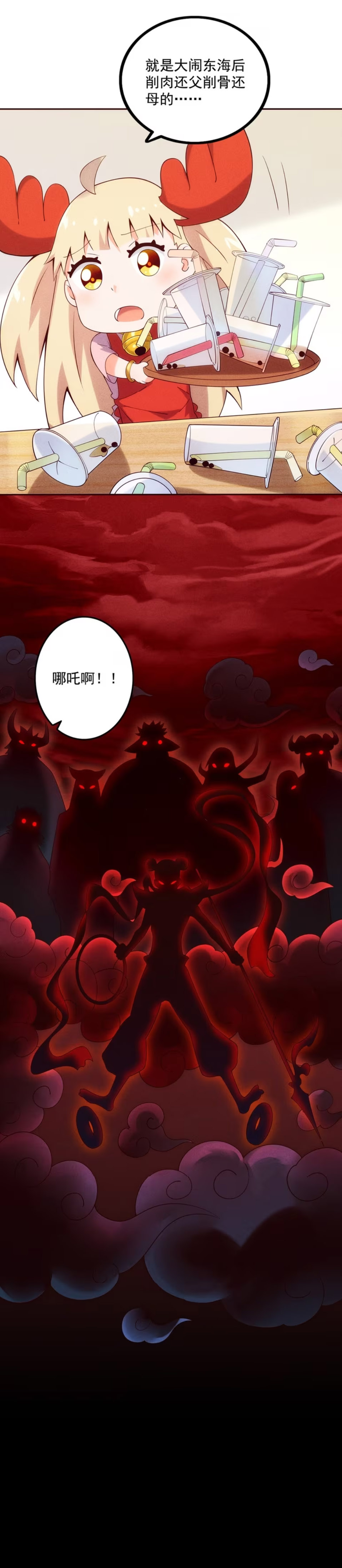 封神补完计划 - 第5话 杨戬和哮天犬 - 第1张图