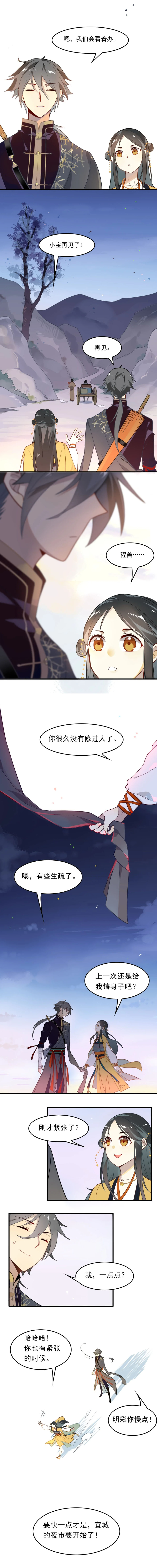  人匠 - 第3话 - 第1张图